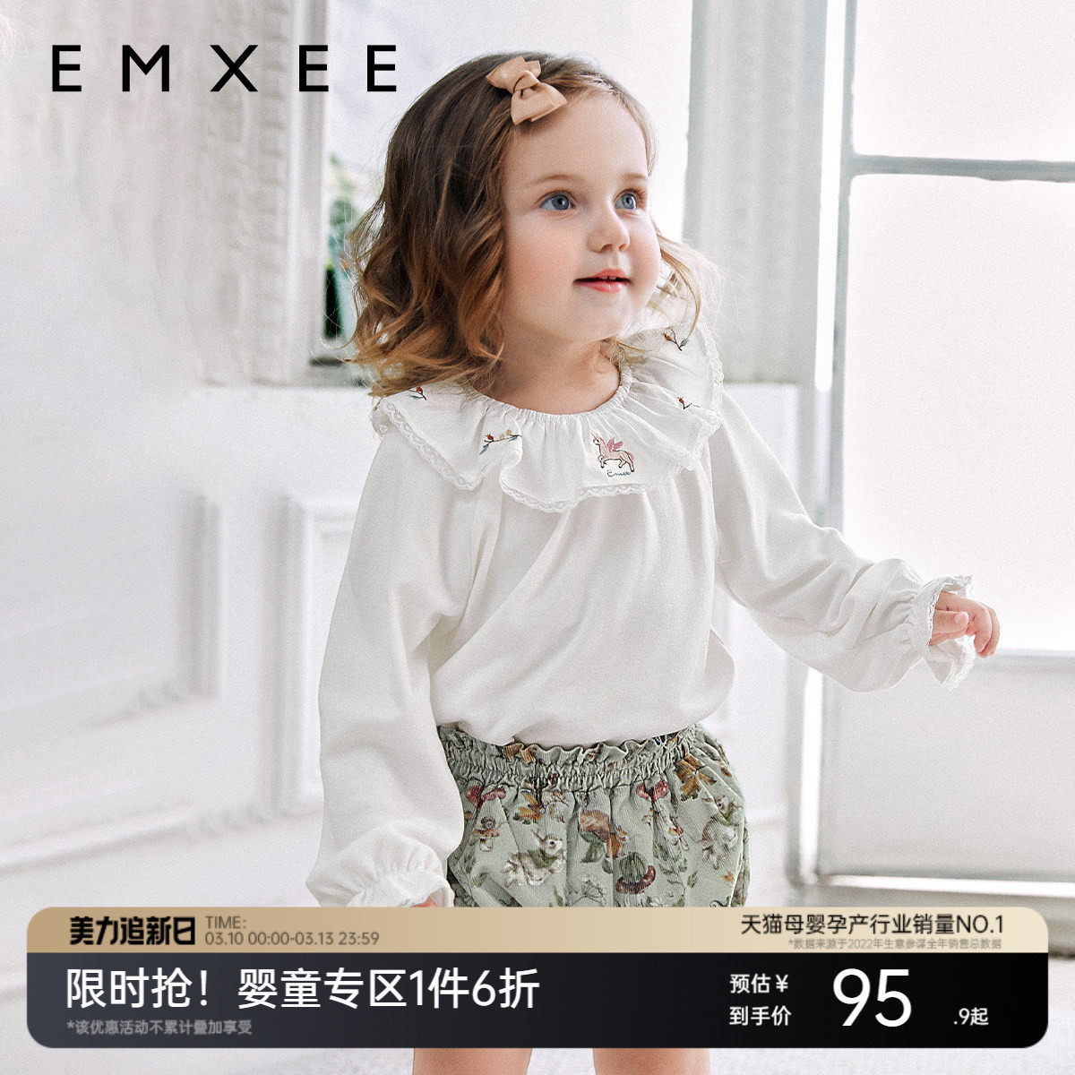 嫚熙童装女童长袖T恤2026新款女宝衬衫宝宝上衣春季打底衫娃娃衫