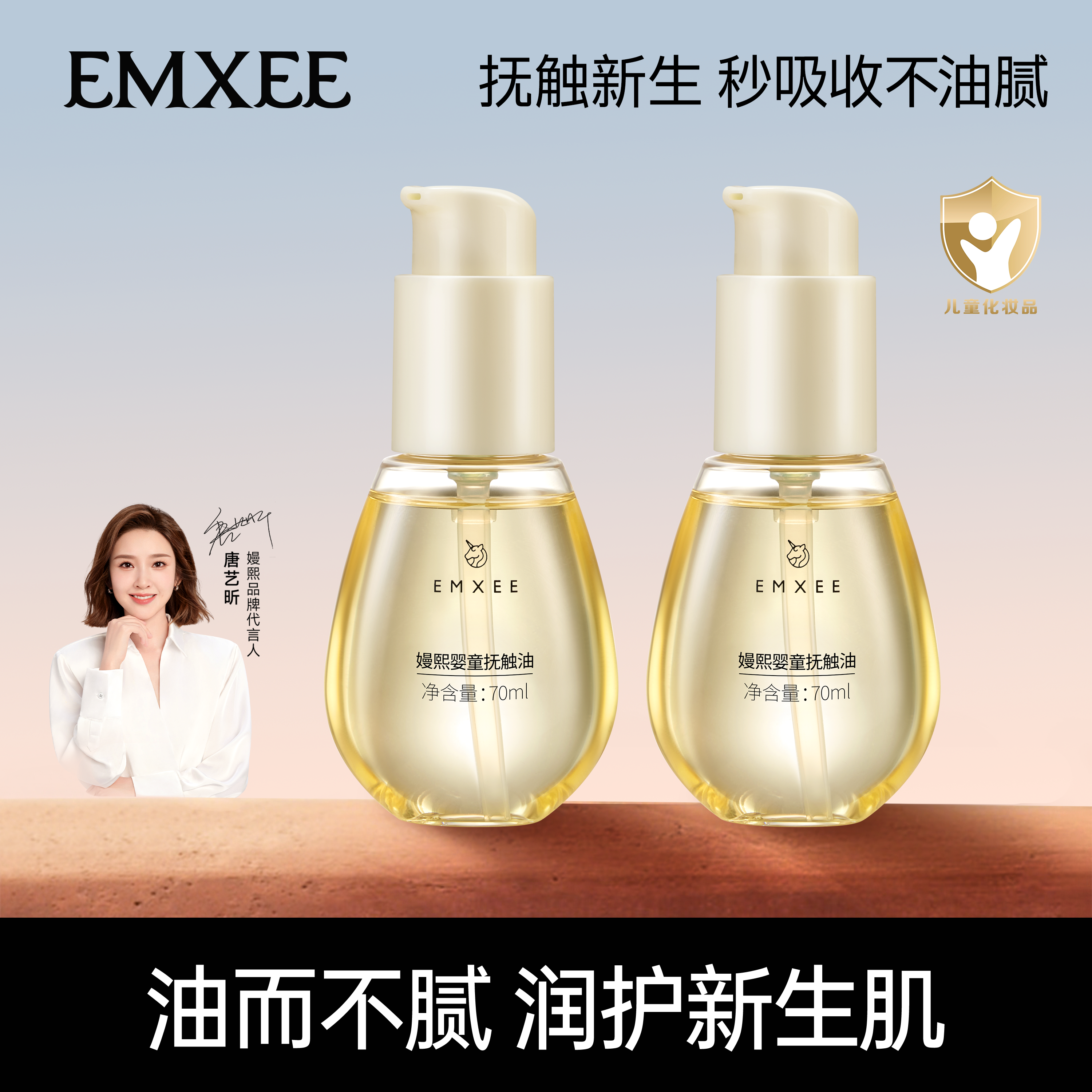 嫚熙抚触油新生婴儿专用润肤油宝宝全身按摩油保湿清爽不腻婴儿油,婴童洗护,按摩油,淘宝优惠券,粉丝福利购,淘宝优惠卷