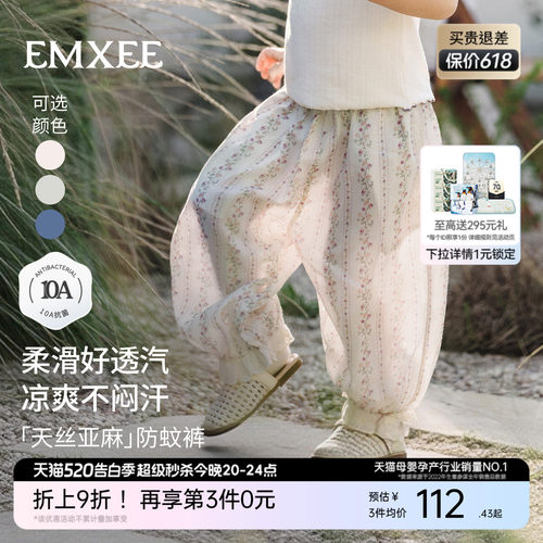 嫚熙童装儿童防蚊裤2026夏季新款女童凉感薄款裤子女宝碎花长裤