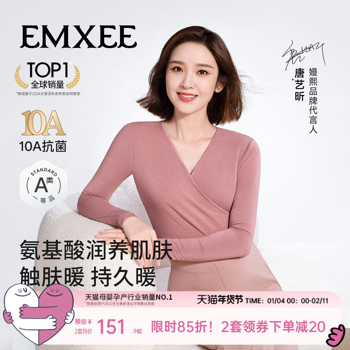 【唐艺昕同款】嫚熙孕妇秋衣秋裤秋冬季纯棉哺乳暖皮保暖内衣套装,孕妇装/孕产妇用品/营养,秋衣裤套装,淘宝优惠券,粉丝福利购,淘宝优惠卷