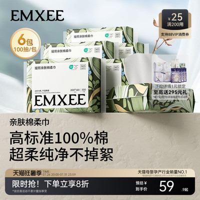 【100%棉】嫚熙棉柔巾婴儿全棉100抽6包纯棉新生宝宝可用干湿两用
