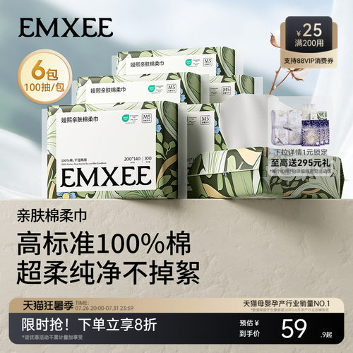 嫚熙棉柔巾婴儿加厚6包宝宝