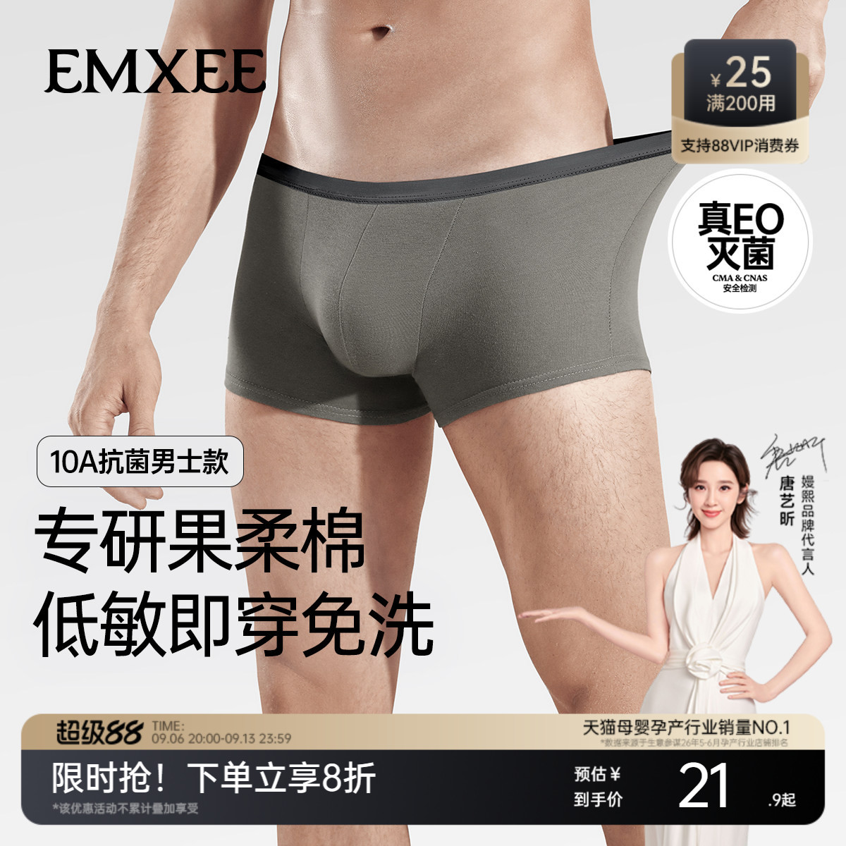 【经典款】嫚熙M3一次性内裤男士日抛内裤平角纯棉灭菌免洗旅行