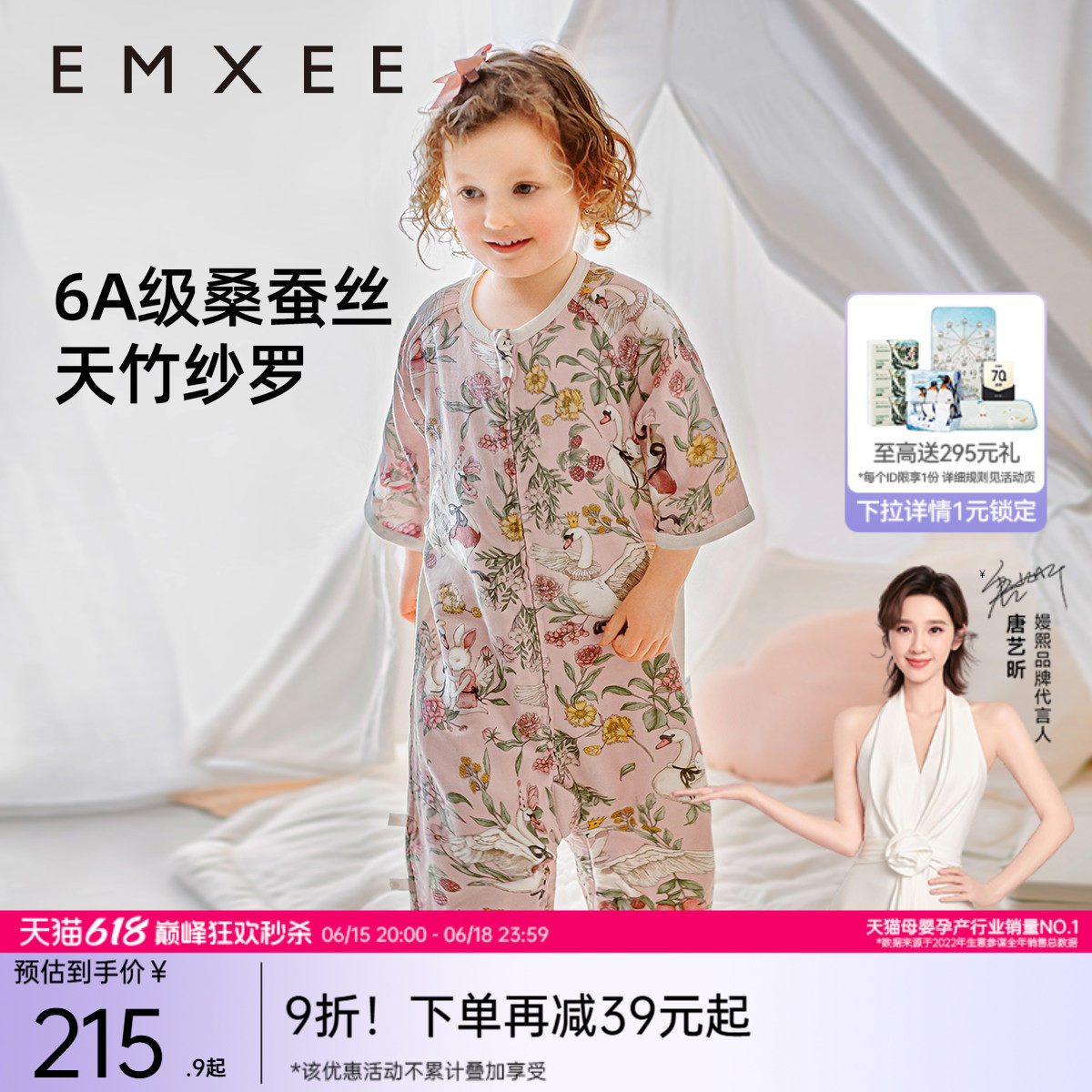 嫚熙婴儿睡袋桑蚕丝薄款宝宝睡袋儿童四季通用春夏睡衣分腿防踢被