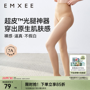 【新品】嫚熙超皮女士打底连裤袜肉色防勾丝外穿光腿神器春秋冬季