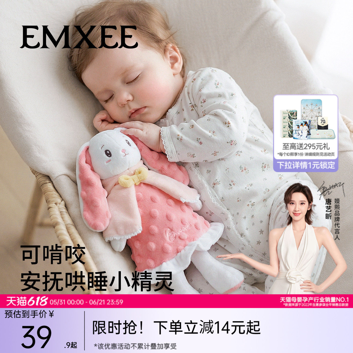 【新品】嫚熙婴儿安抚玩偶宝宝防惊跳手握兔兔玩具新生儿睡觉神器