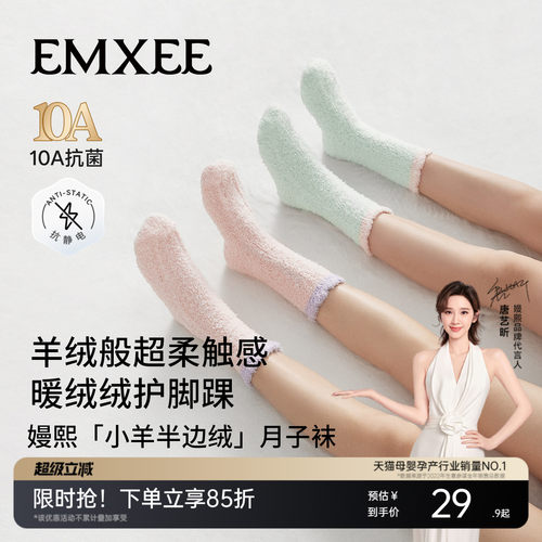 嫚熙秋冬半边绒保暖月子袜