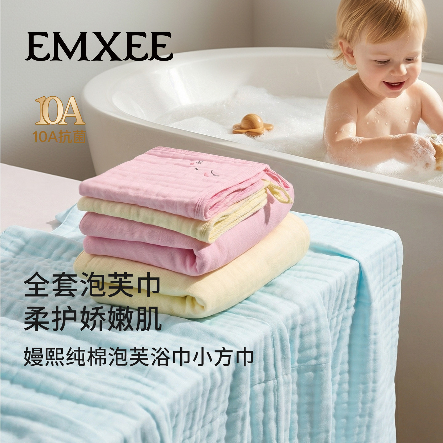 【洗浴套装】嫚熙婴儿纱布浴巾宝宝新生儿浴巾洗澡专用a类母婴级