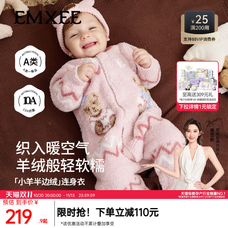 嫚熙半边绒睡衣儿童连体嫚熙保暖