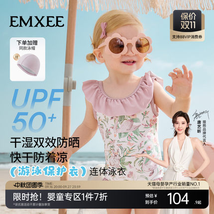 嫚熙童装儿童连体泳衣女童婴儿沙滩泳装凉感防晒速干女宝游泳衣夏