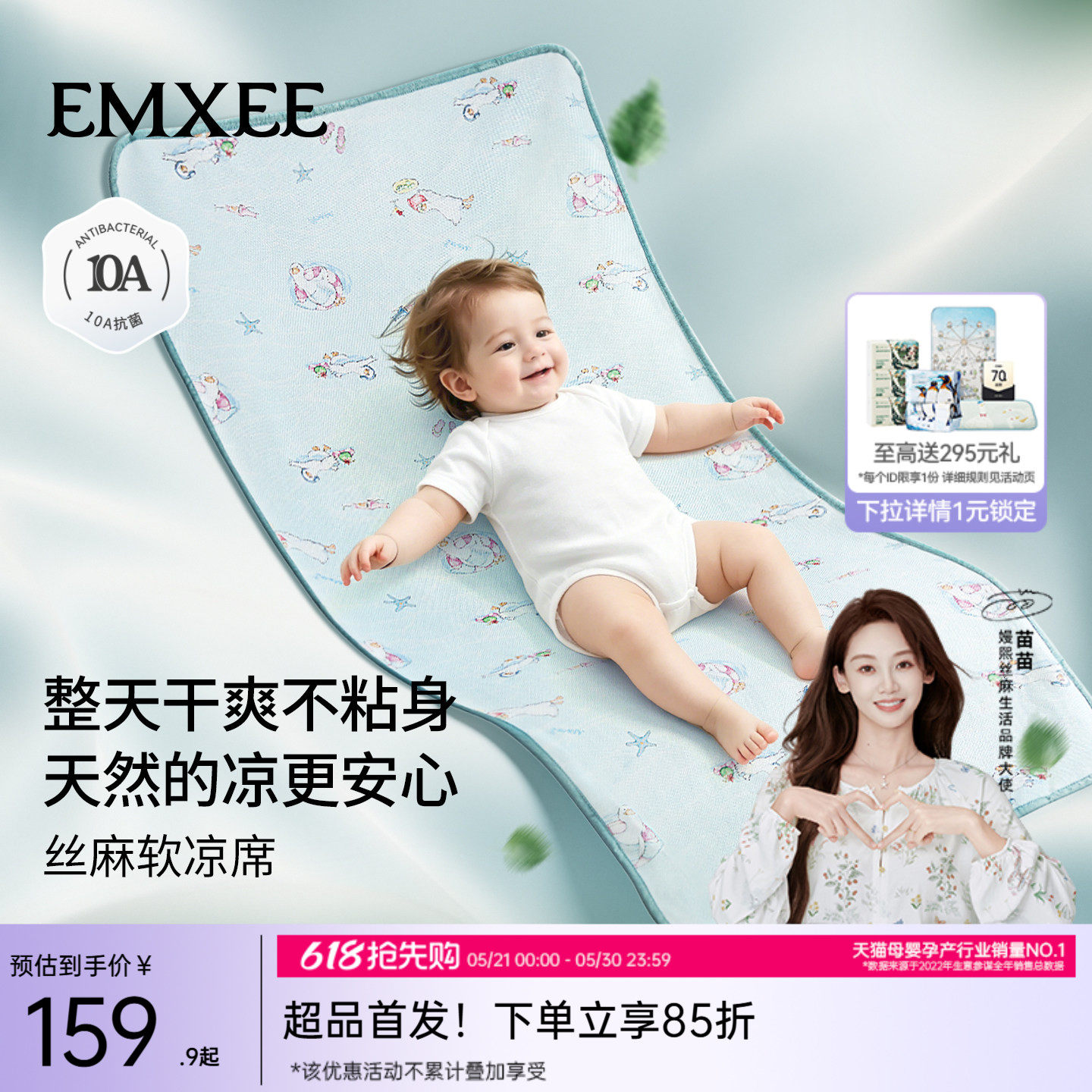 嫚熙婴儿凉席天丝苎麻凉席宝宝专用凉垫婴儿床凉席幼儿园午睡凉席
