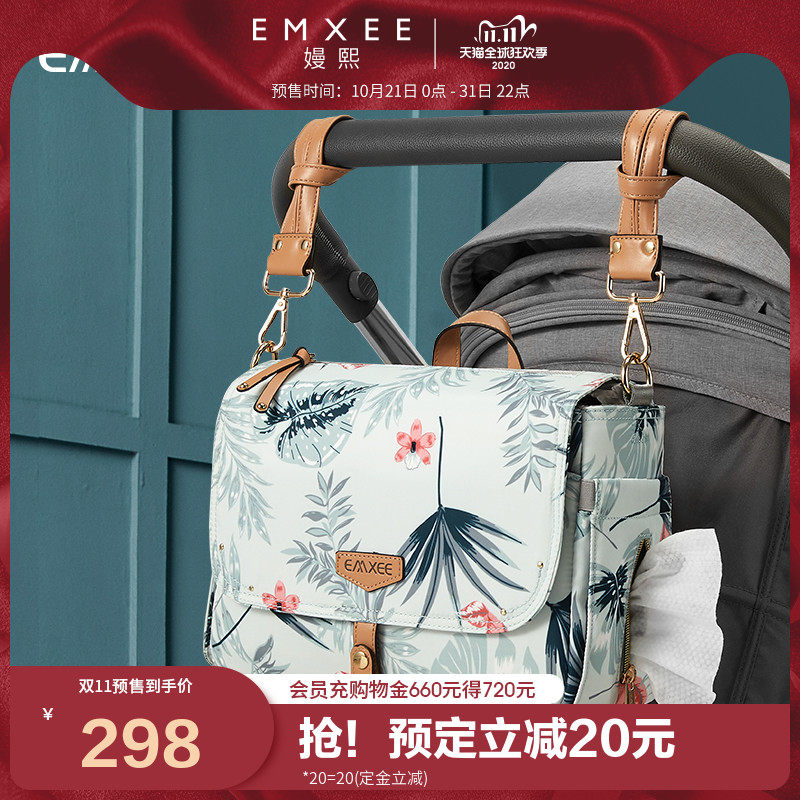 【10月21预售开抢】嫚熙童车挂包婴儿推车童车多功能母婴包妈咪包