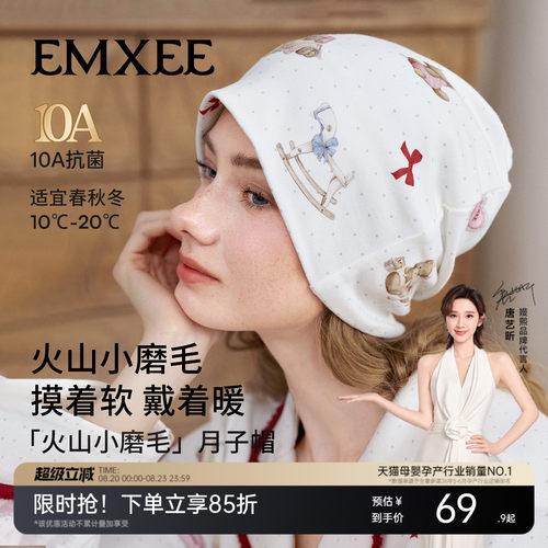 嫚熙月子帽火山小磨毛孕妇帽