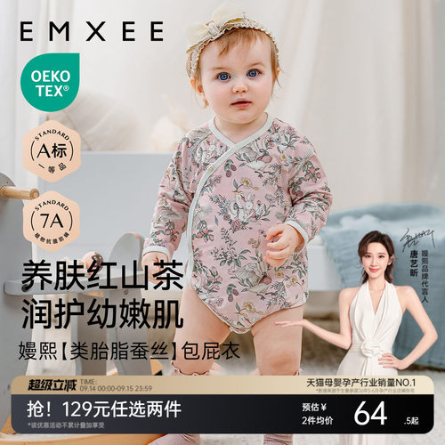 嫚熙婴儿睡衣满月宝宝夏季薄款