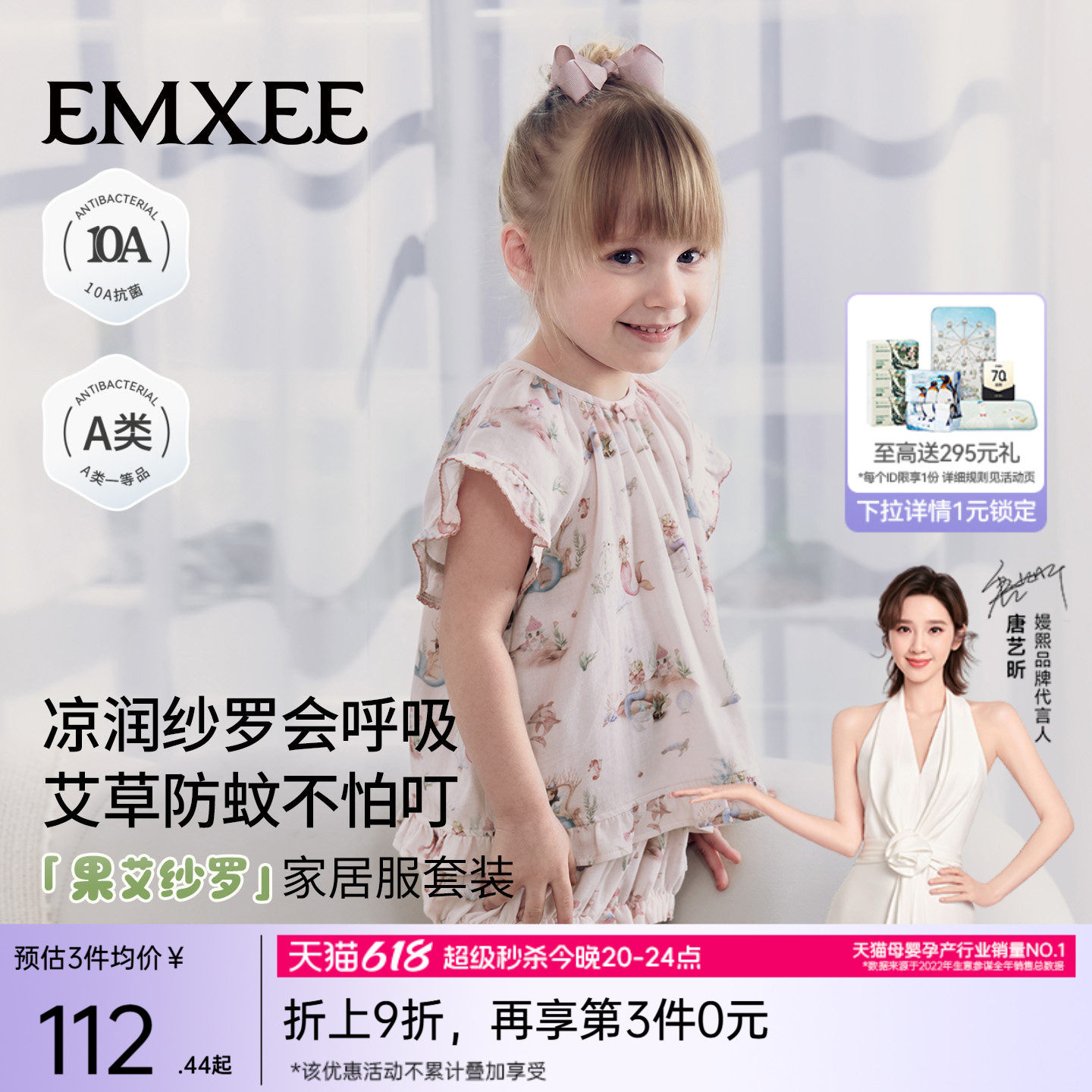 【新品上新】嫚熙儿童家居服果艾纱罗宝宝睡衣套装男女分体短袖夏