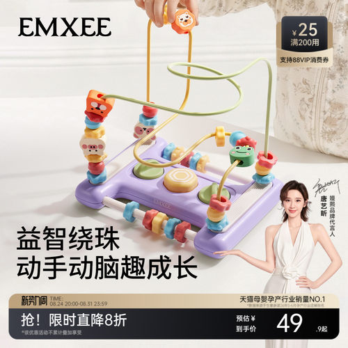 嫚熙儿童串珠玩具绕珠玩具