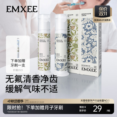 嫚熙成人牙膏牙刷套装家庭专用牙膏月子期软毛牙刷妇女不含氟无氟