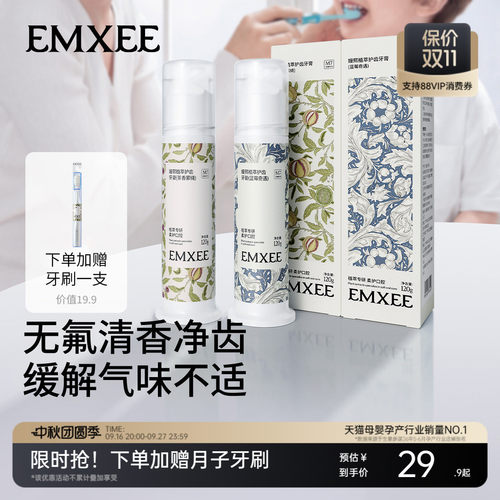 嫚熙备孕牙膏牙刷产后妇女专用