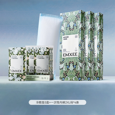 嫚熙产妇冷敷贴顺产专用孕妇产后会阴冷敷冰敷垫剖腹产护理冰垫 — 5