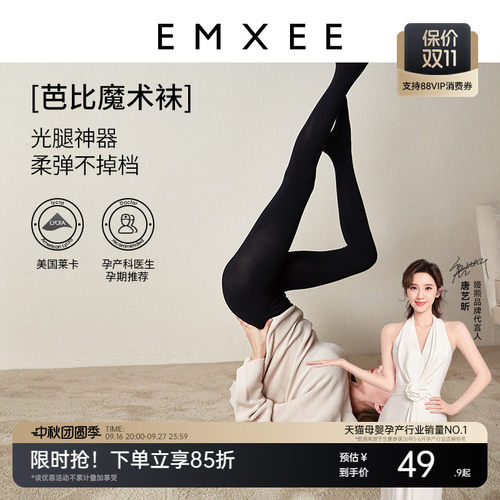 嫚熙孕妇打底袜不掉档光腿神器