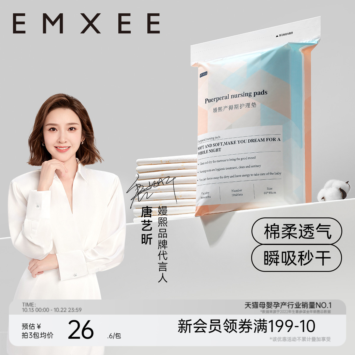 嫚熙孕妇产褥垫产妇专用大号隔尿垫一次性产褥期护理垫产后共10片