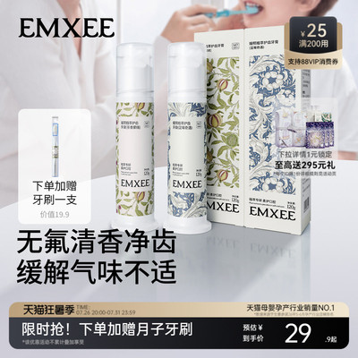 嫚熙备孕牙膏牙刷套装产后妇女月子期专用牙膏软毛牙刷不含氟无氟