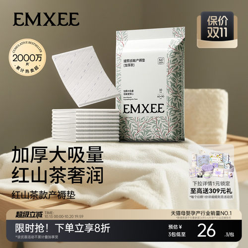 嫚熙一次性产褥垫60×90护理垫