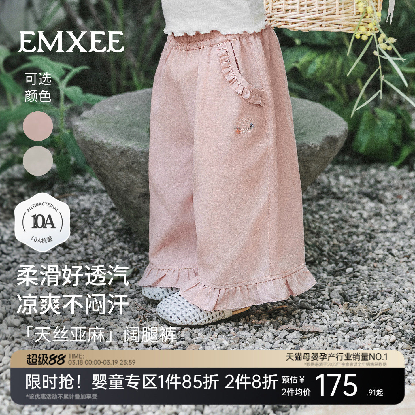 嫚熙童装儿童裤子春夏季轻薄凉感透气阔腿裤2026新款女宝宽松长裤