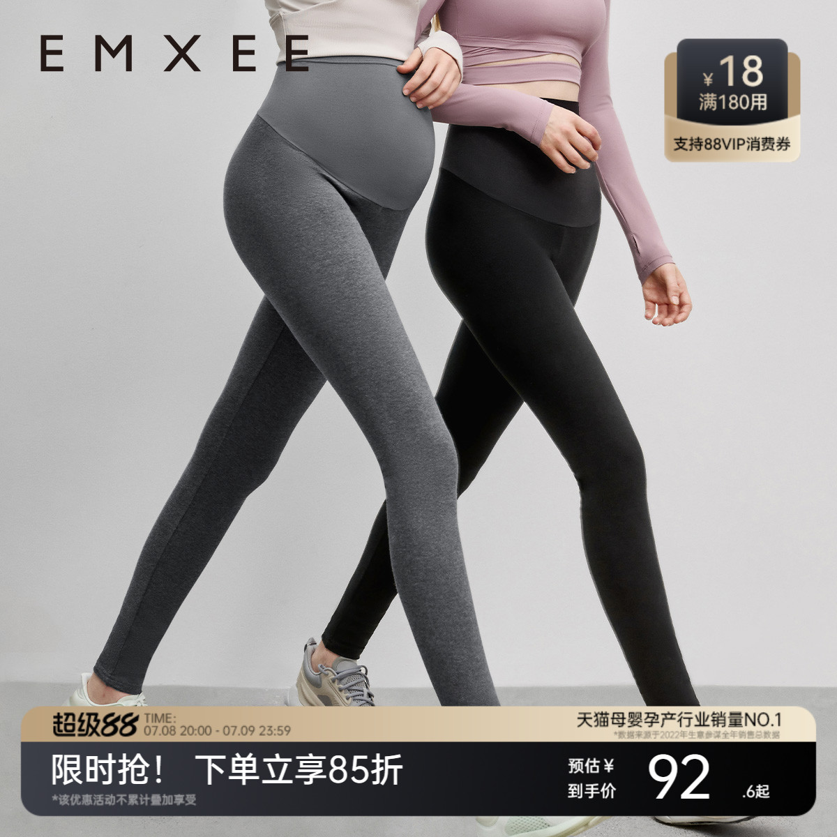 嫚熙孕妇纯棉打底裤长裤外穿