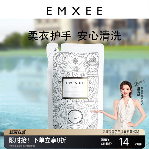宝宝专用婴儿洗衣液嫚熙