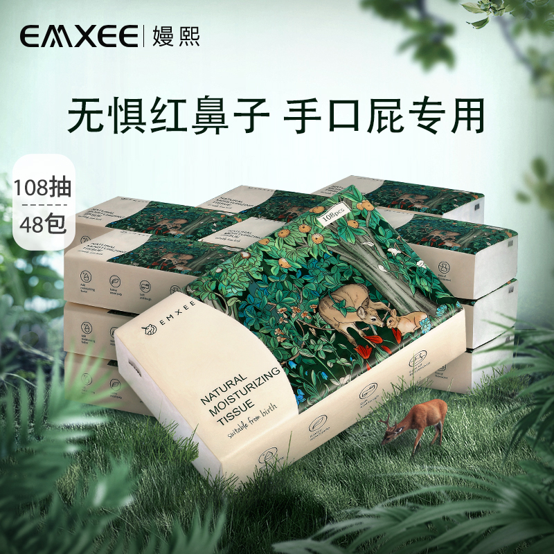 嫚熙108抽婴儿保湿柔软云柔巾