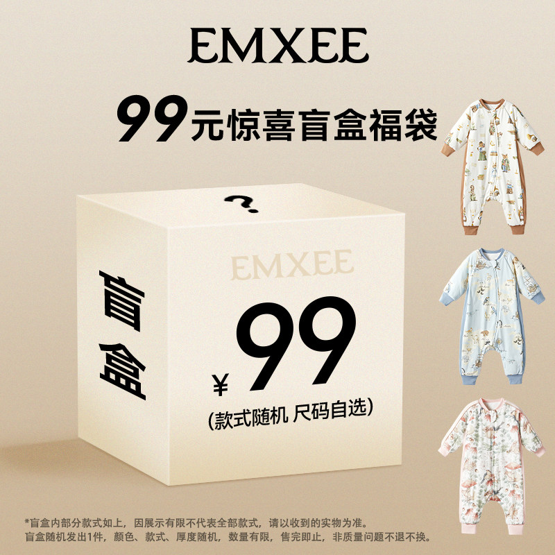 【盲盒】嫚熙婴儿秋冬睡袋分腿睡袋一体睡袋防踢被保暖