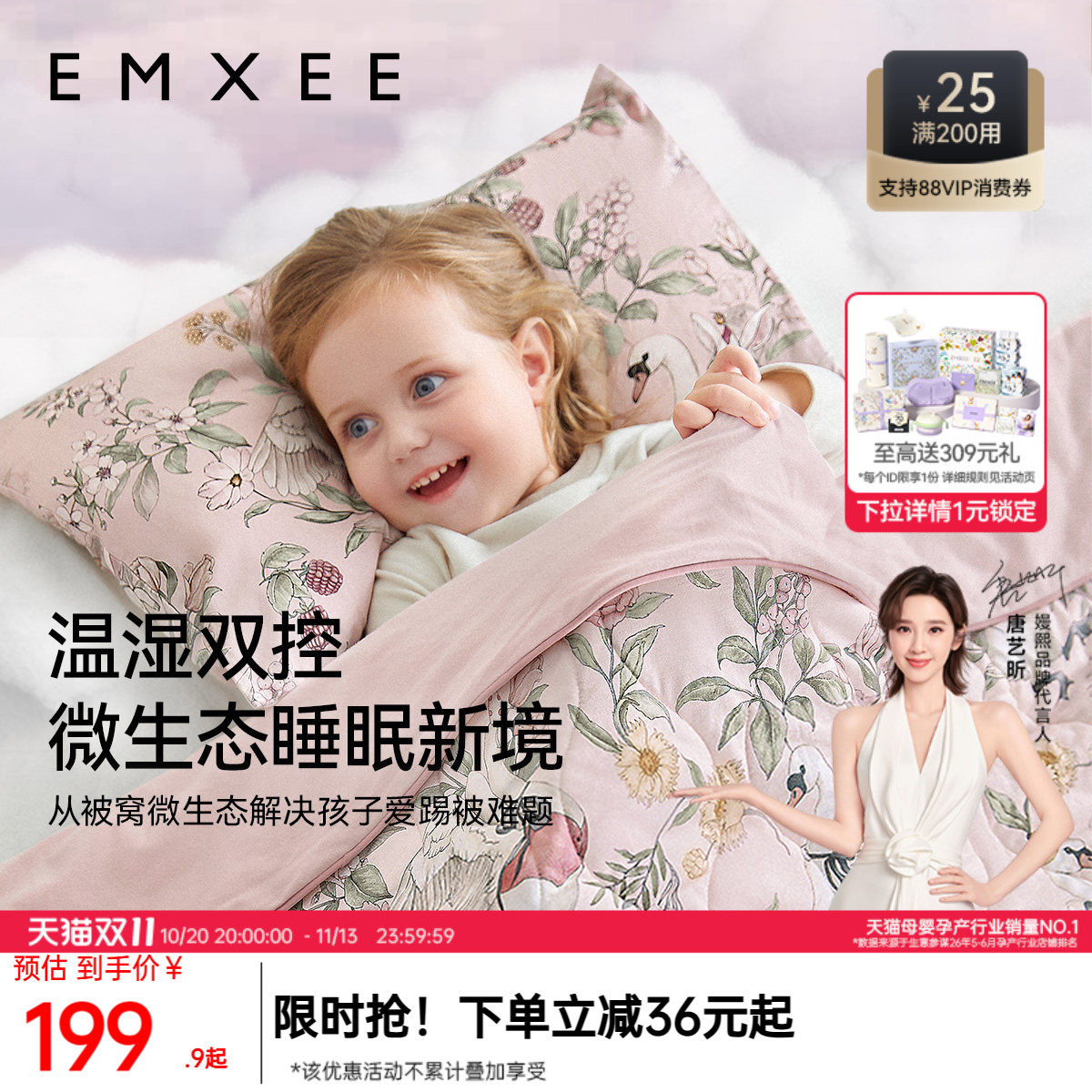 嫚熙被子婴儿儿童幼儿园蚕丝四季通用春秋冬被婴儿专用宝宝冬被芯
