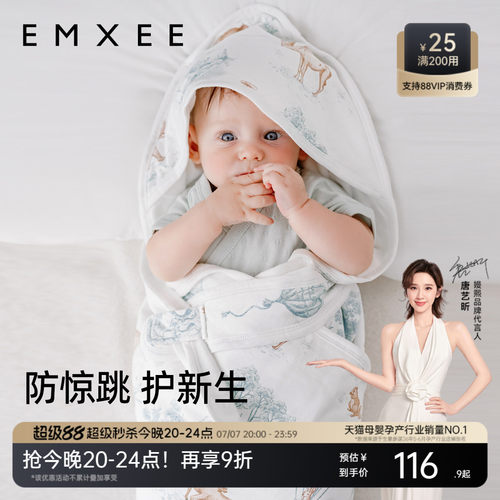 嫚熙婴儿包被纯棉包单