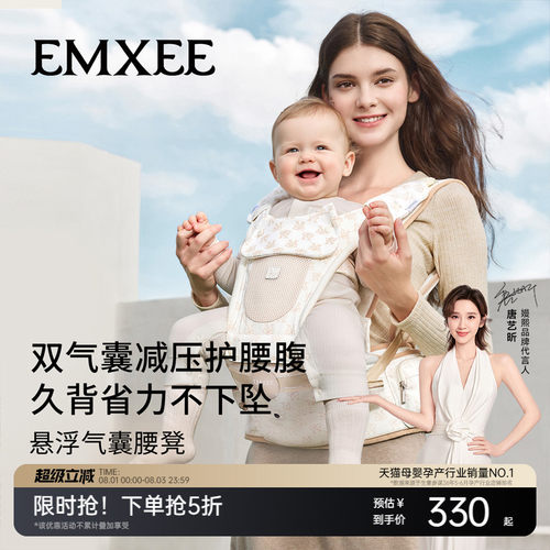 嫚熙悬浮气囊腰凳出行抱娃神器