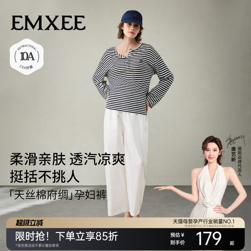 嫚熙孕妇裤天丝棉府绸休闲裤
