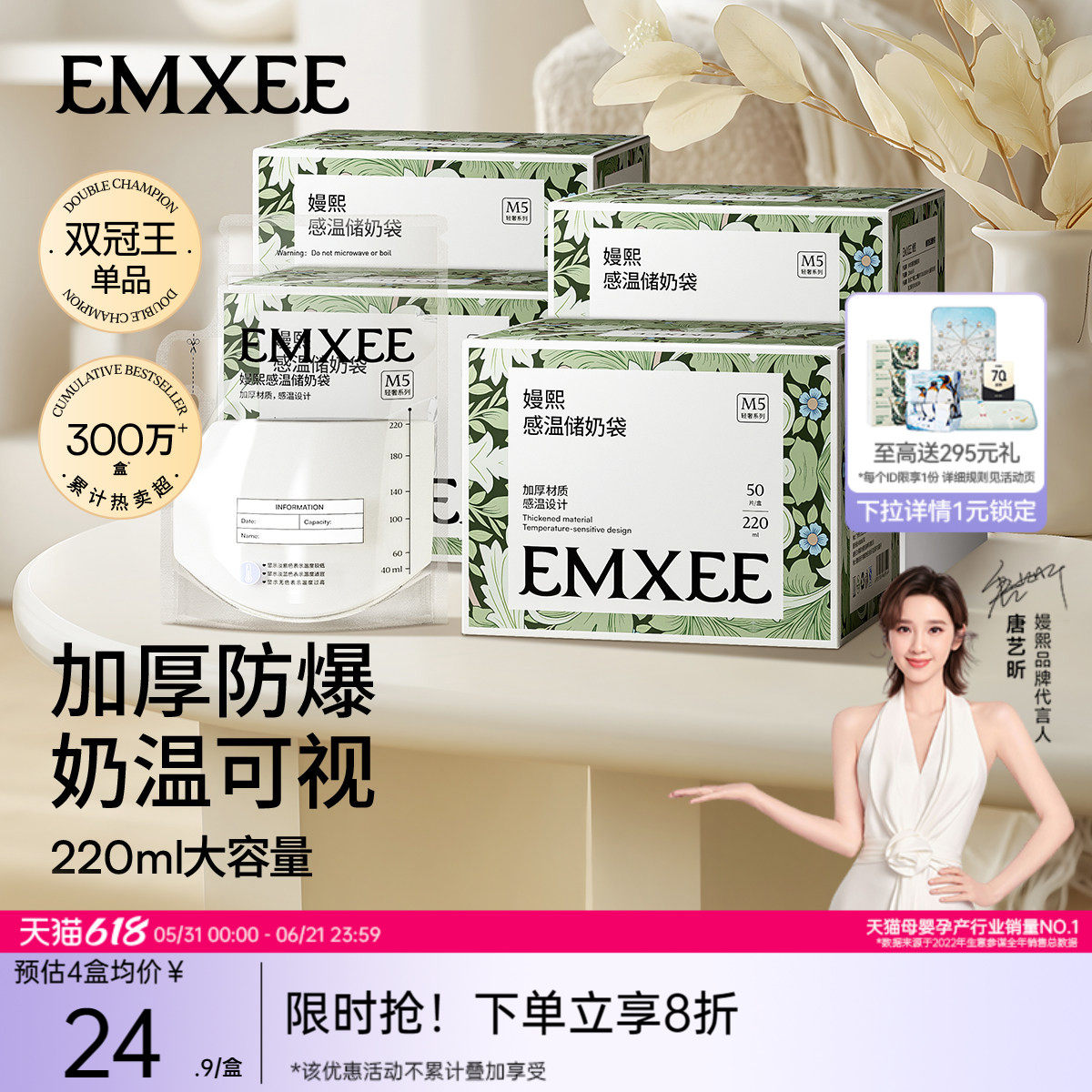嫚熙储奶袋母乳保鲜袋奶粉袋便携一次性存奶袋大容量加厚储存袋