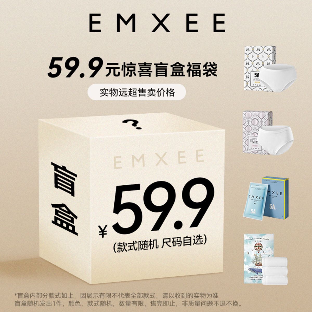 【盲盒】嫚熙一次性内裤女士/男士/儿童随机,孕妇装/孕产妇用品/营养,一次性内裤/日抛裤,淘宝优惠券,粉丝福利购,淘宝优惠卷