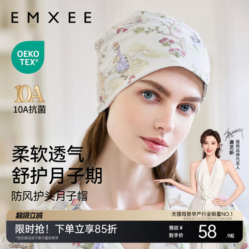 嫚熙丝柔棉防风月子帽