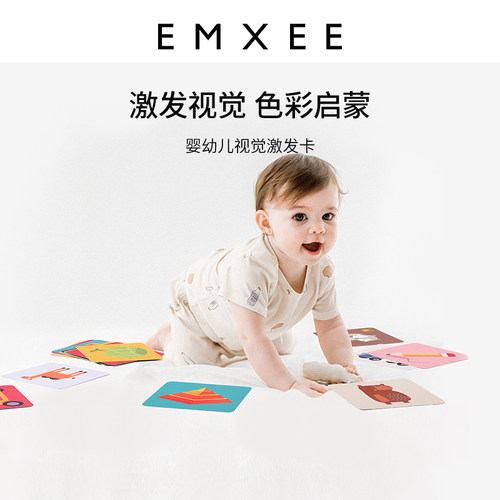 嫚熙婴幼儿视觉激发卡