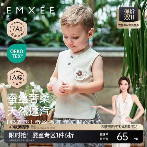 嫚熙童装男童背心T恤男宝2026夏季蚕丝莫代尔清凉儿童无袖上衣