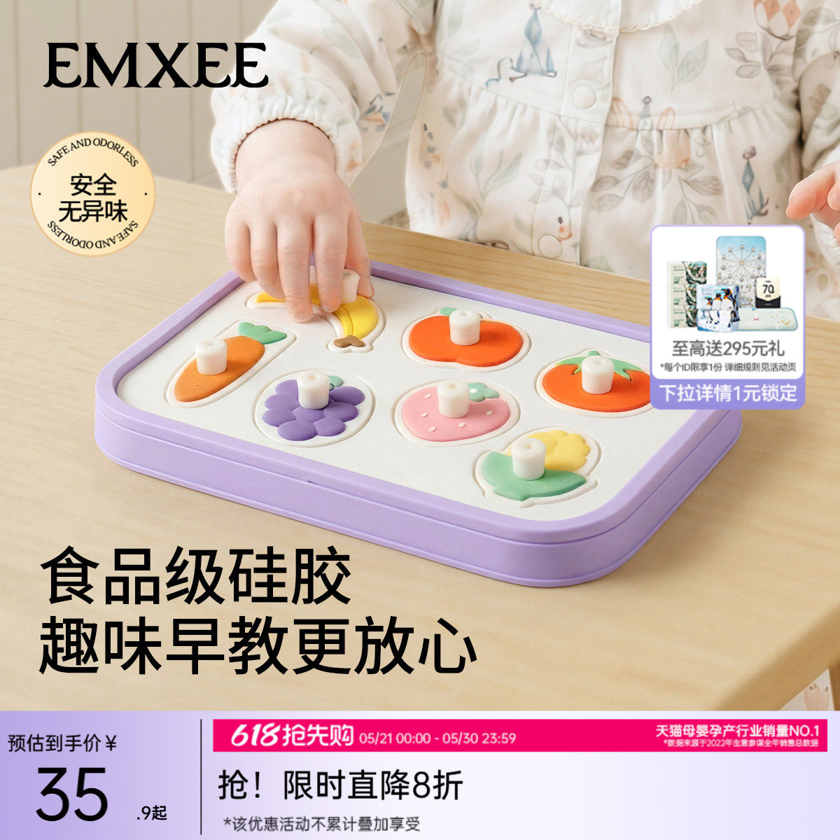 嫚熙硅胶手抓板儿童益智玩具0-3岁宝宝蒙氏早教婴儿拼图手眼协调1