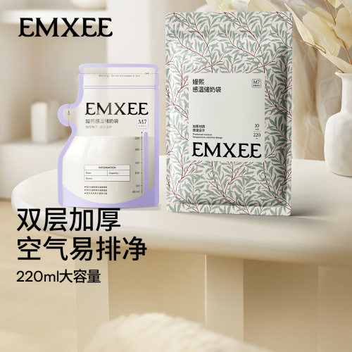 嫚熙壶嘴储奶袋一次性