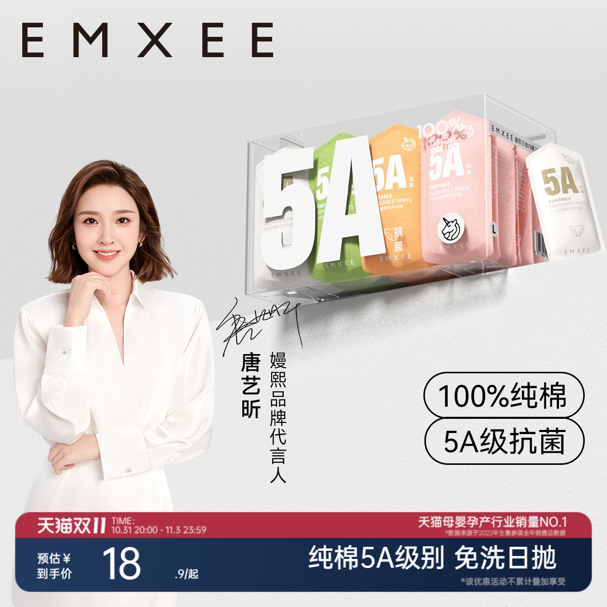 嫚熙E5一次性内裤5A级抗菌女士纯棉旅行大码免洗短裤男产妇女儿童