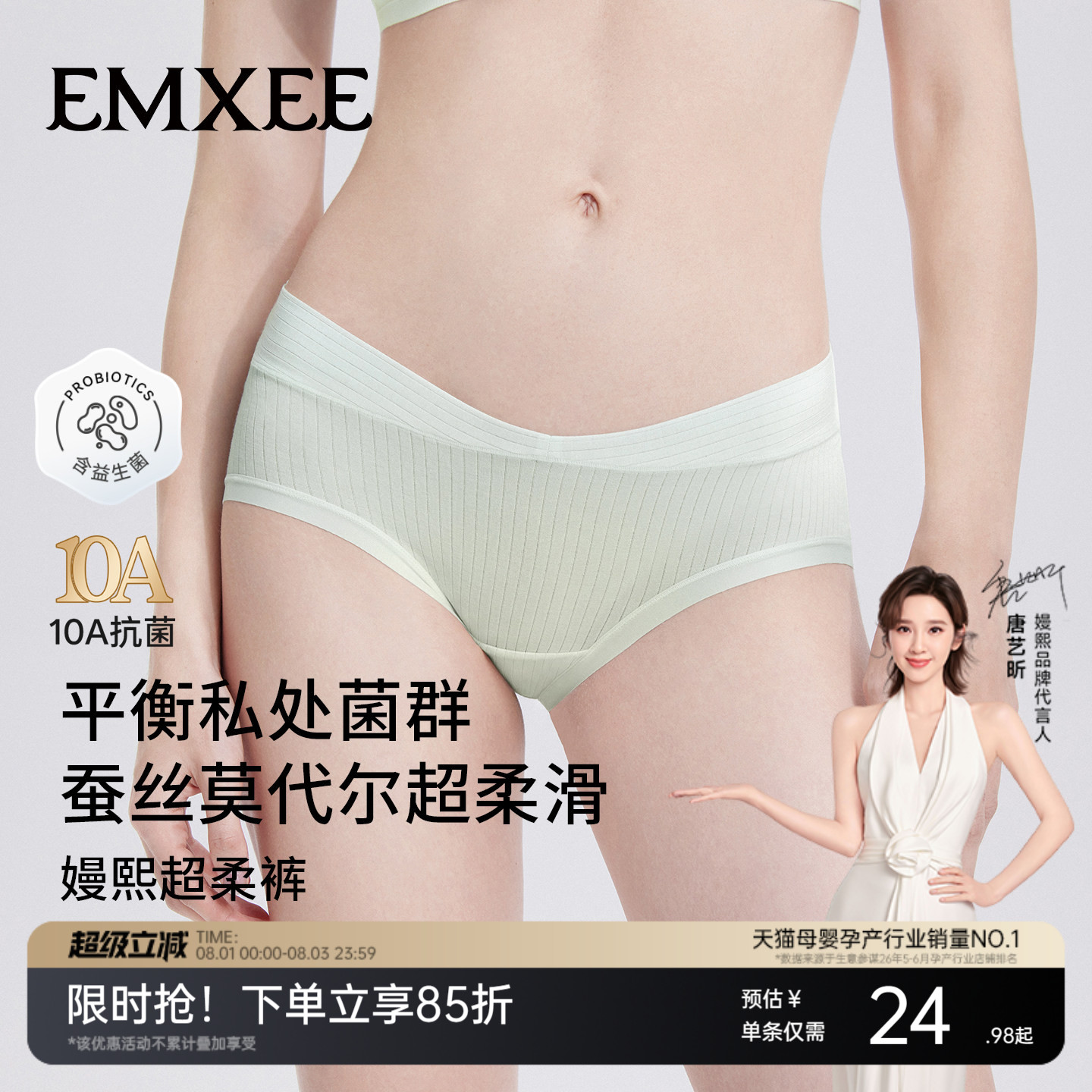 嫚熙桑蚕丝莫代尔孕妇内裤怀孕早中晚期抑菌低腰高腰托腹益生菌女 - 实物图
