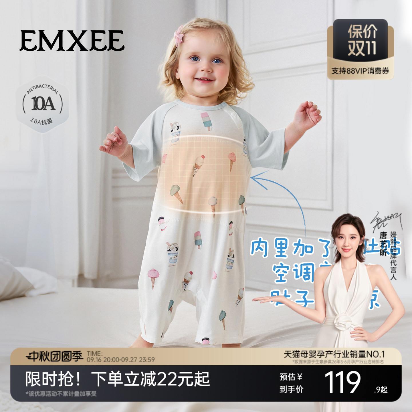 嫚熙冰薄荷婴儿睡袋四季通用图片