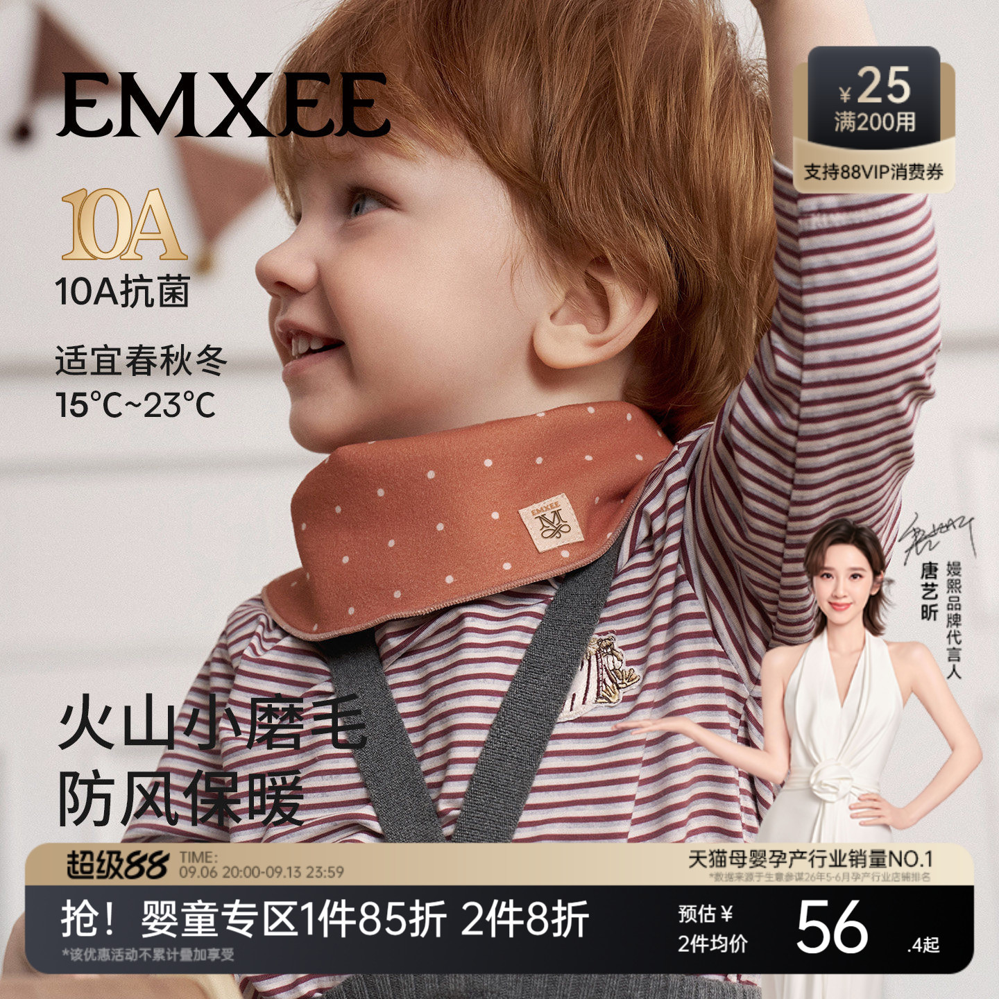婴儿围巾三角巾防风脖套