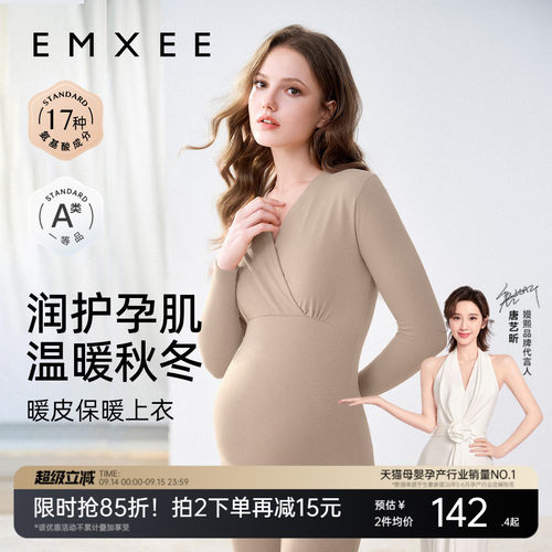 嫚熙哺乳秋衣孕妇秋冬款保暖内衣产妇珍珠绒带胸垫打底喂奶上衣女