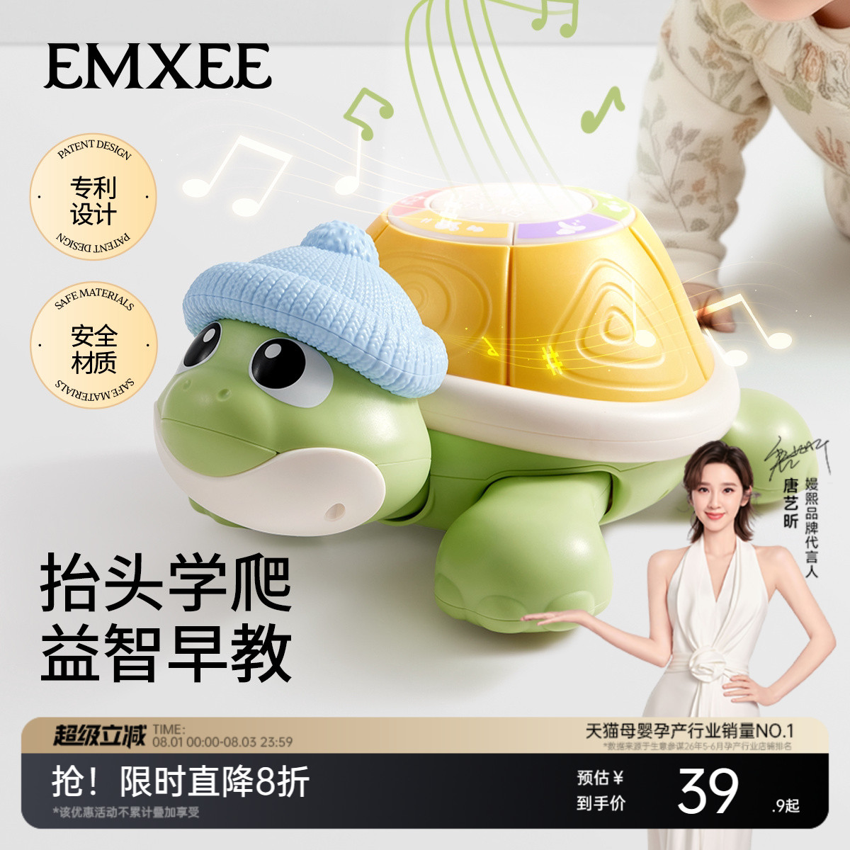 嫚熙早教爬行龟学爬玩具乌龟宝宝1只 拍2件 59元 - 86线报 嫚熙早教爬行龟学爬玩具乌龟宝宝1只 拍2件 59元 - 86线报