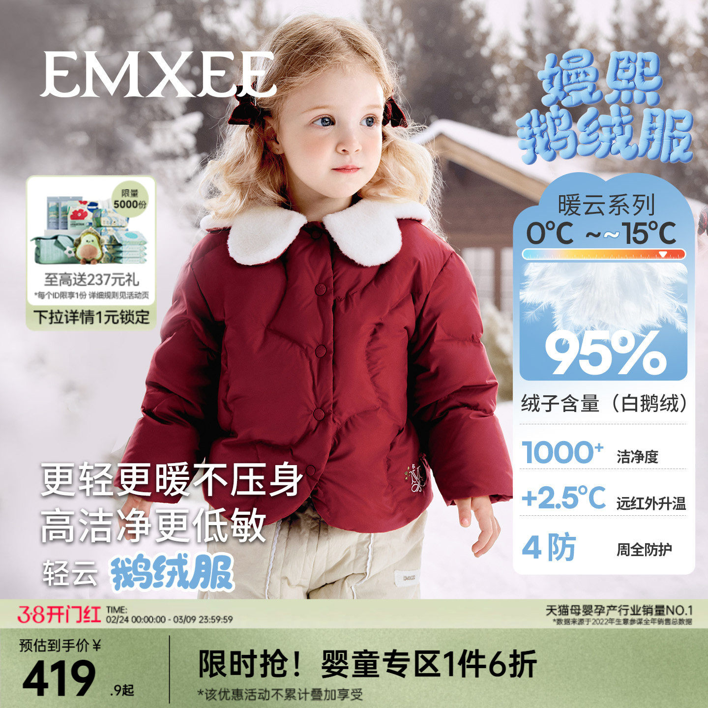 【红品限定】嫚熙童装95白鹅绒羽绒服女宝轻薄保暖女童儿童外套冬